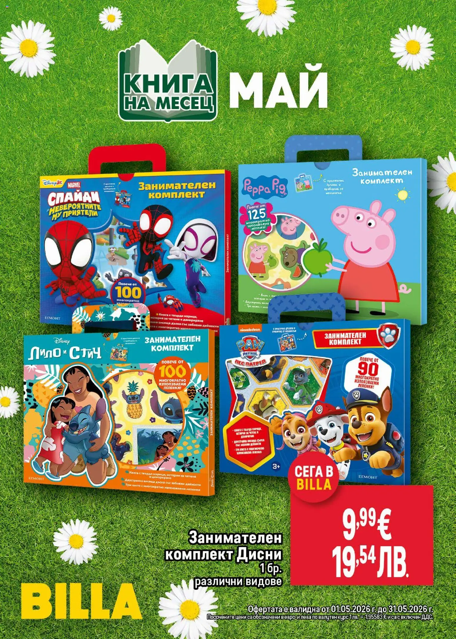 {H1} | Страница: 41 | Продукти: Лепенки, Книга