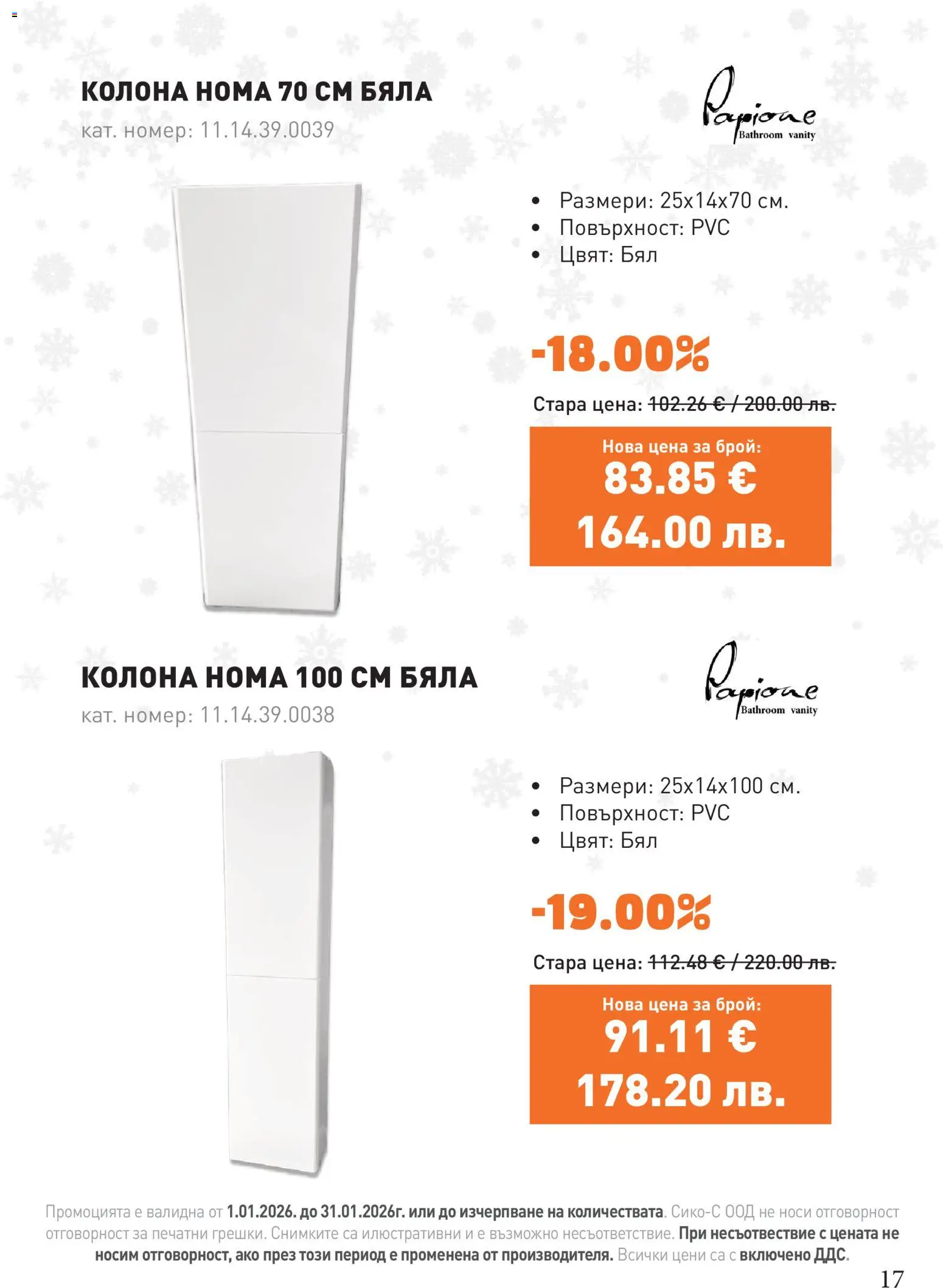 {H1} | Страница: 17