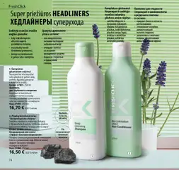 TianDe leidinys galioja nuo 08.07.2025 | Puslapis: 74 | Prekių: Šampūnas, Kondicionierius