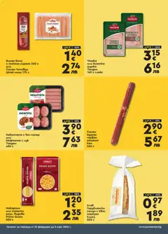 Преглед на ProMarket брошура - Офертите са валидни от 22.02.2026 | Страница: 3 | Продукти: Хляб, Сирене, Топено сирене, Klementiinit