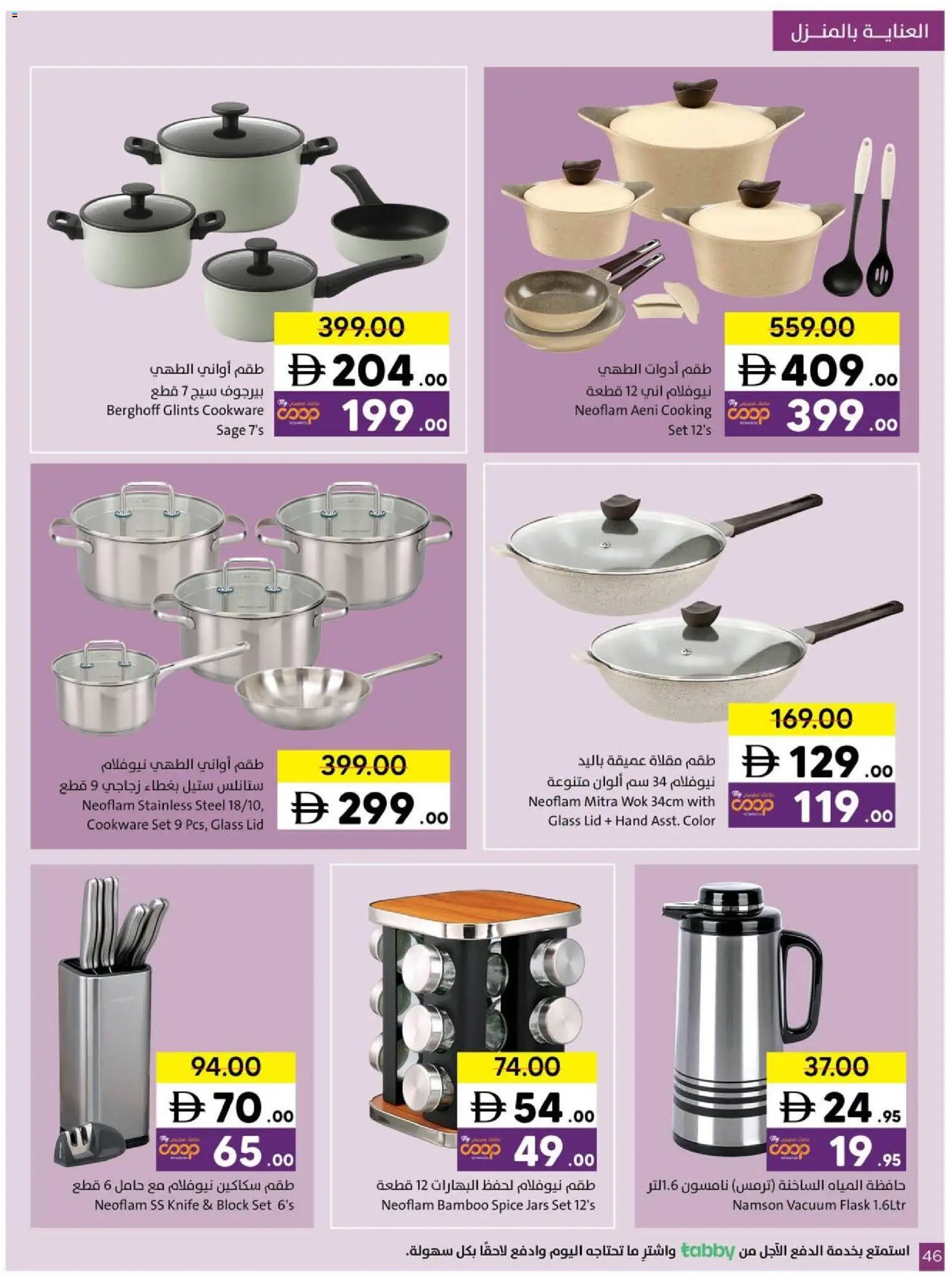 {H1} | Page: 46 | Products: Presse-agrumes