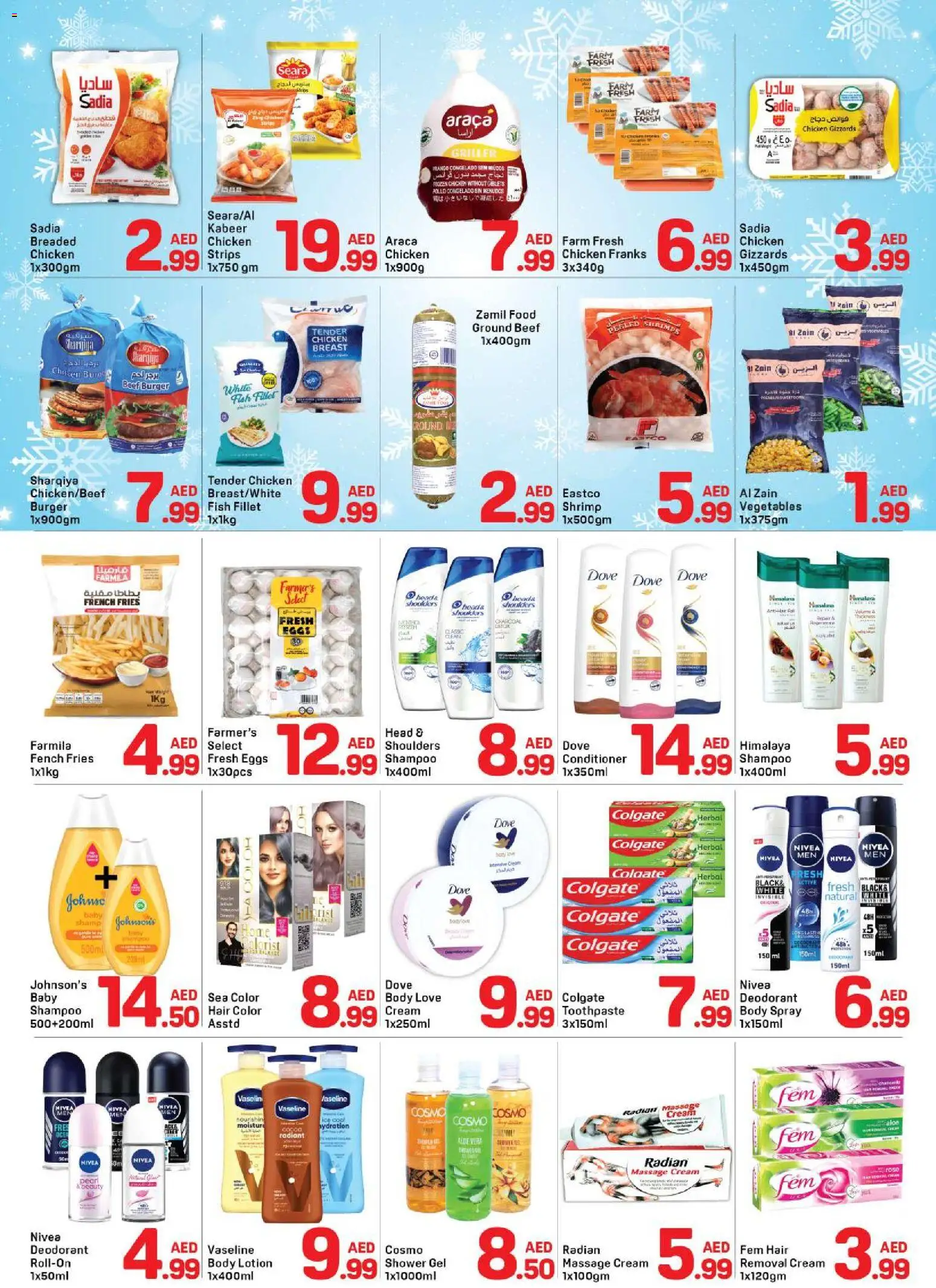 {H1} | Page: 6 | Products: Κρέμα σώματος