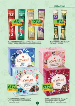 Близенько акції дійснийкції з 30.03.2026 | Сторінка: 43