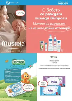  | Страница: 25 | Продукти: Darált marhahús, Кърпички, Ананас, Алое вера