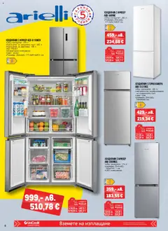  | Страница: 6 | Продукти: Компресор, Хладилник, Камера, Фризер