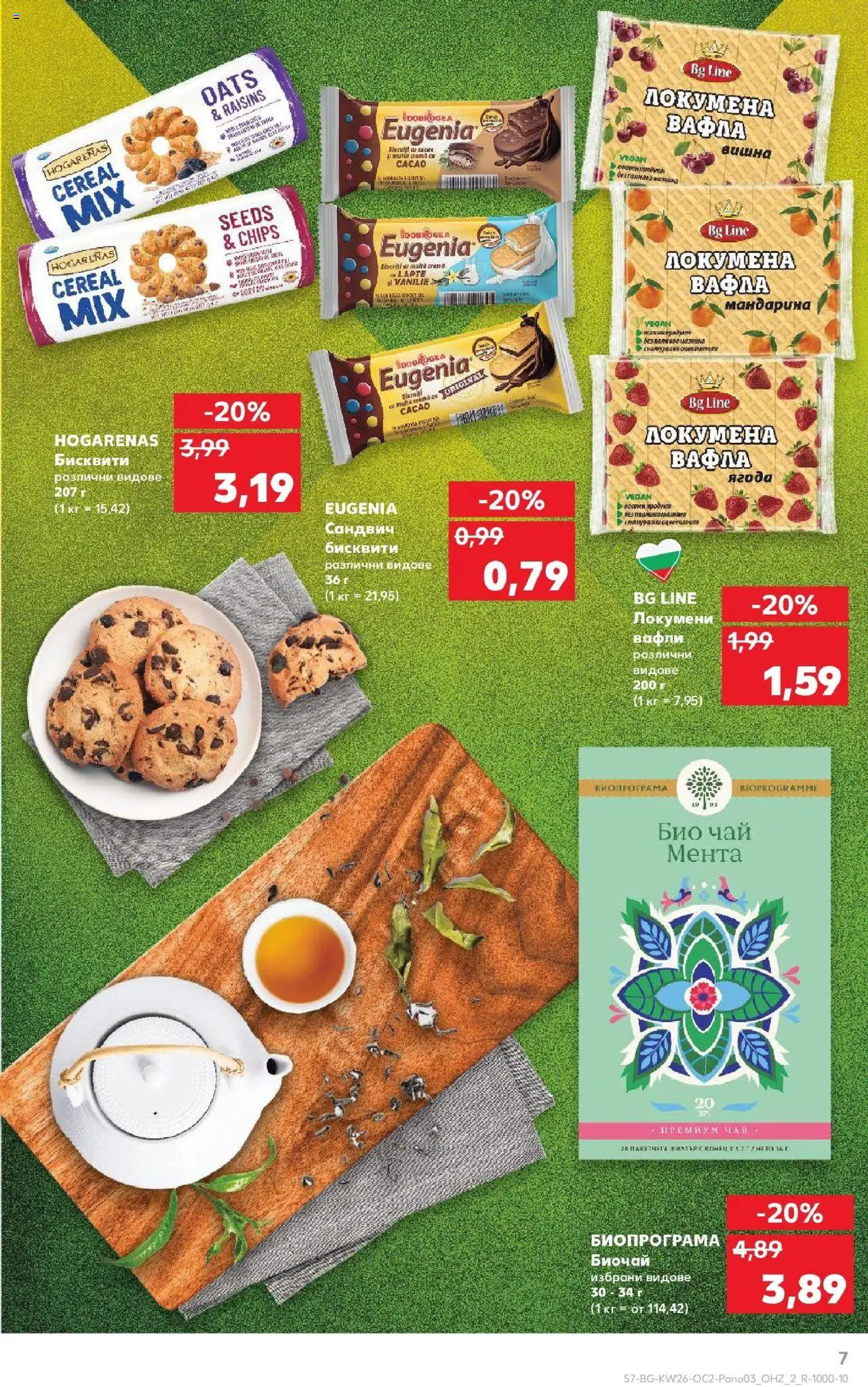  | Страница: 7 | Продукти: Мента, Бисквити, Вафла, Lit pour bébés