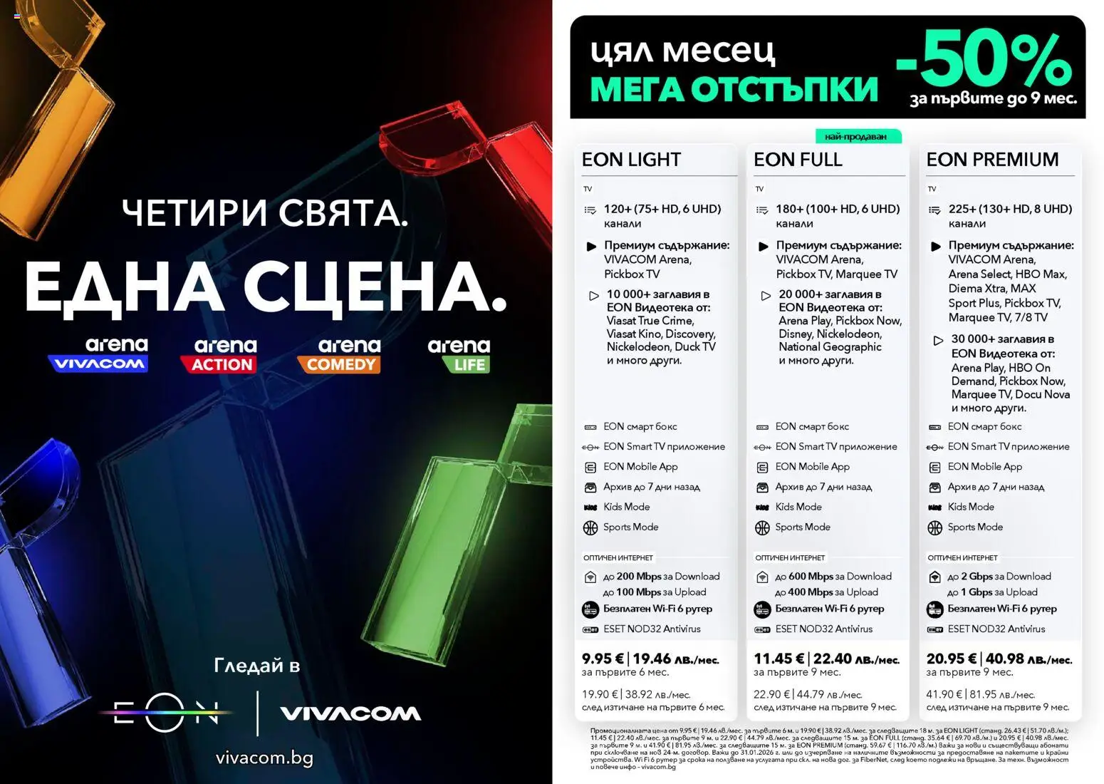 {H1} | Страница: 2 | Продукти: Рутер