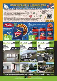 Преглед на Супермаркет Бурлекс брошура - Офертите са валидни от 19.02.2026 | Страница: 20 | Продукти: Ядки, Авокадо, Сос, Мед