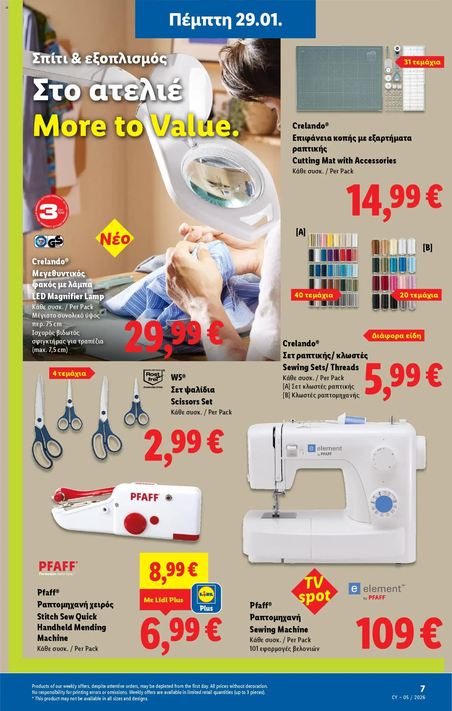 Lidl - Φυλλάδιο – σε ισχύ από 29.01.2026 | Σελίδα: 35