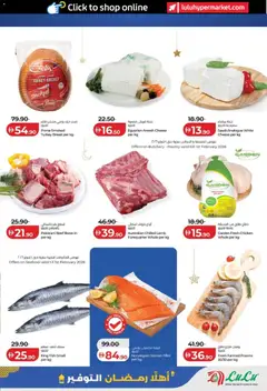 Preview of Lulu Hypermarket - Ahlan Ramadan Savers - Abu Dhabi & Al Ain valid from 29.01.2026 | Page: 21