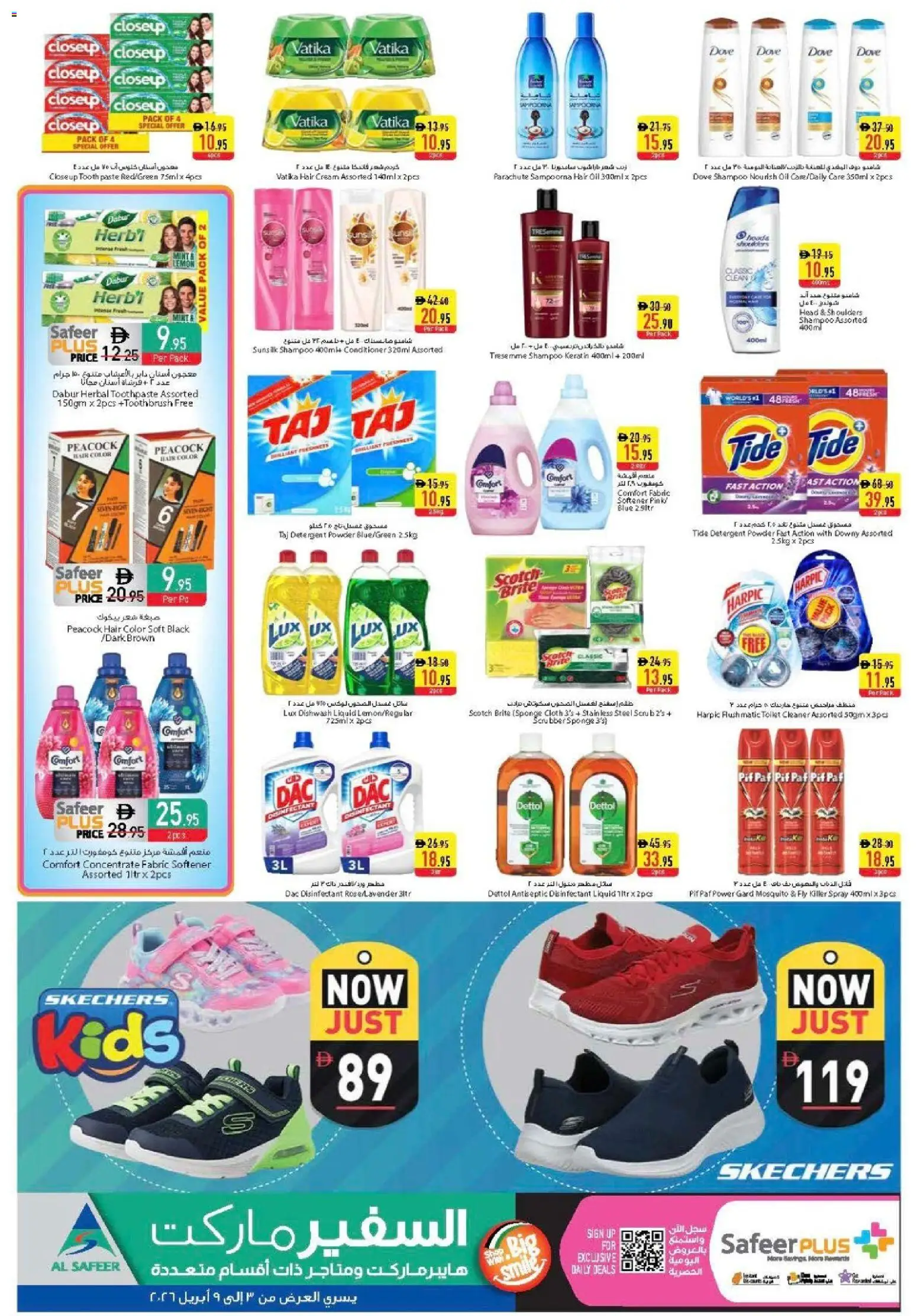 {H1} | Page: 4 | Products: Jablká, Котлон, Αφροντούζ, Λαμπρυντικό/ γυαλιστικό πλυντηρίου πιάτων