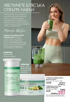 Преглед на Oriflame каталог 01 - Офертите са валидни от 31.12.2025 | Страница: 116 | Продукти: Пробиотик, Напитка