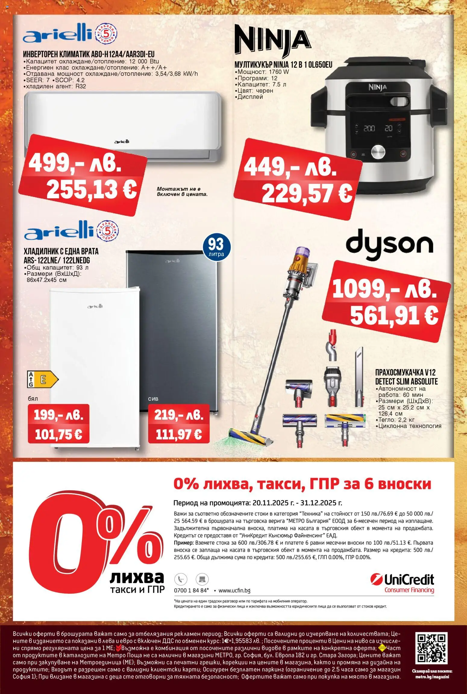 {H1} | Страница: 16 | Продукти: Врата, Хладилник, Тегло, Прахосмукачка