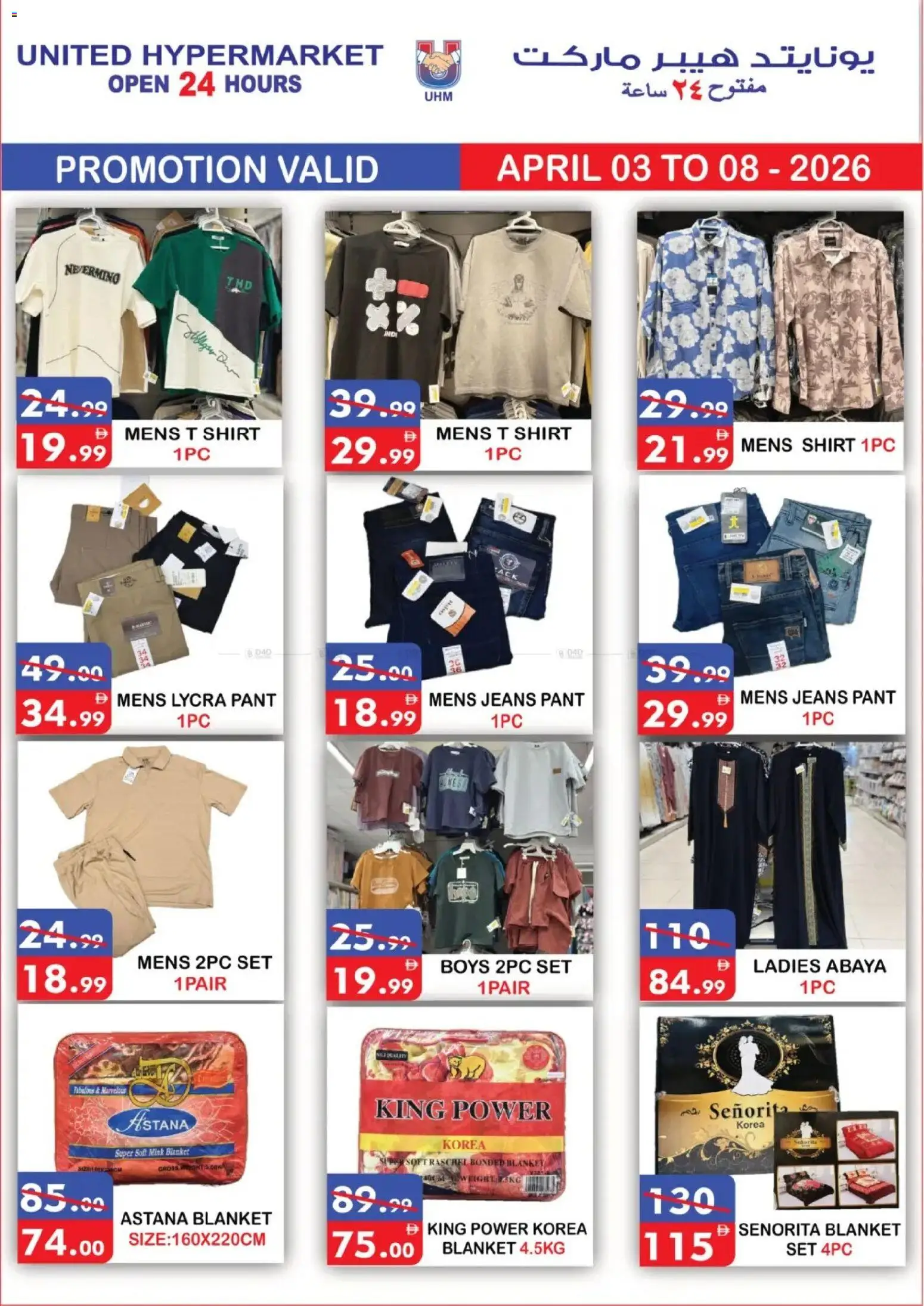 {H1} | Page: 15 | Products: Deodorant