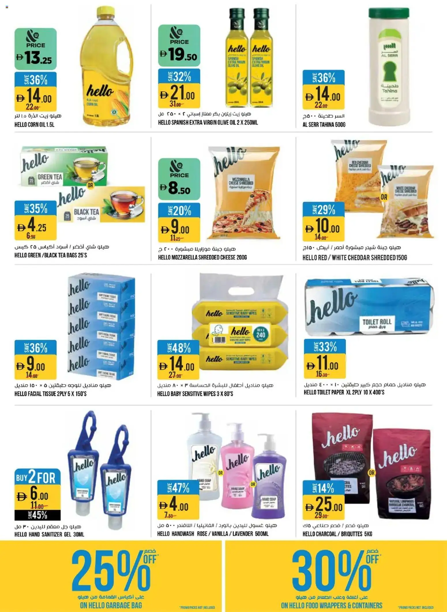 {H1} | Page: 15 | Products: Vajcia, Whisky, Badekåbe, Sääasema