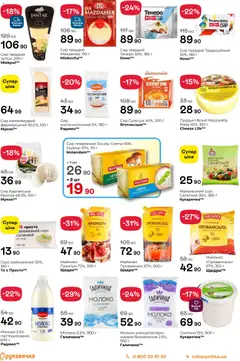 Рукавичка акції дійснийкції з 27.11.2025 | Сторінка: 4