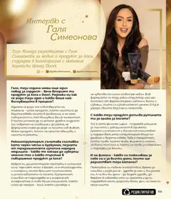 Преглед на Lilly drogerie брошура - Коледно Специално Издание - Офертите са валидни от 01.12.2025 | Страница: 105