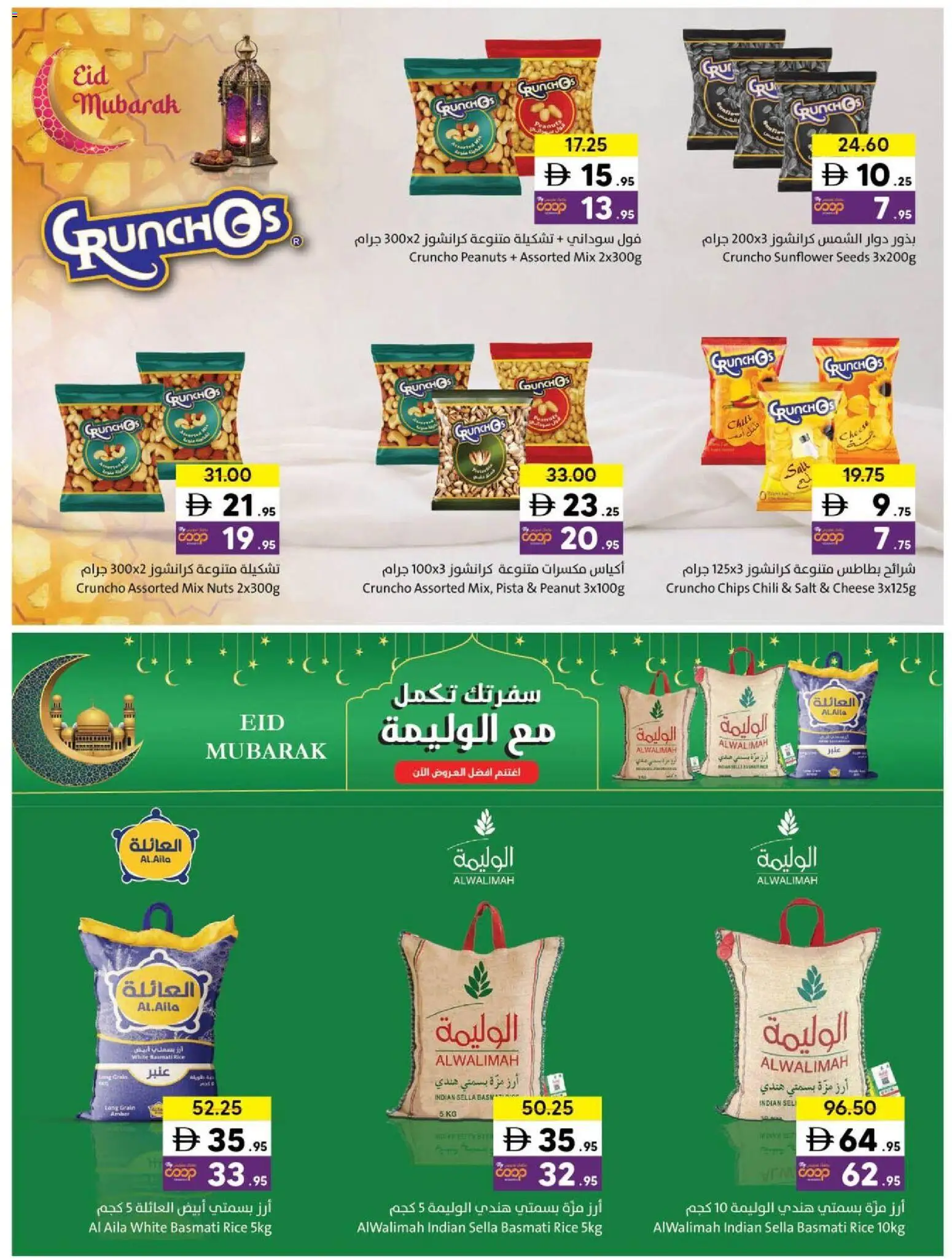 {H1} | Page: 28 | Products: Vajcia, Hovězí maso, Orangen