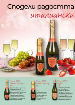 Преглед на Cедмична брошура на Билла - Офертите са валидни от 25.12.2025 | Страница: 26