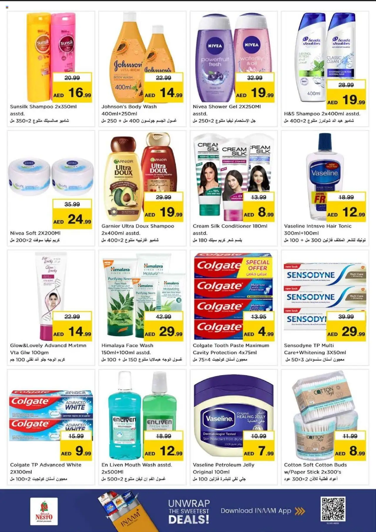 {H1} | Page: 14 | Products: Κρέμα σώματος