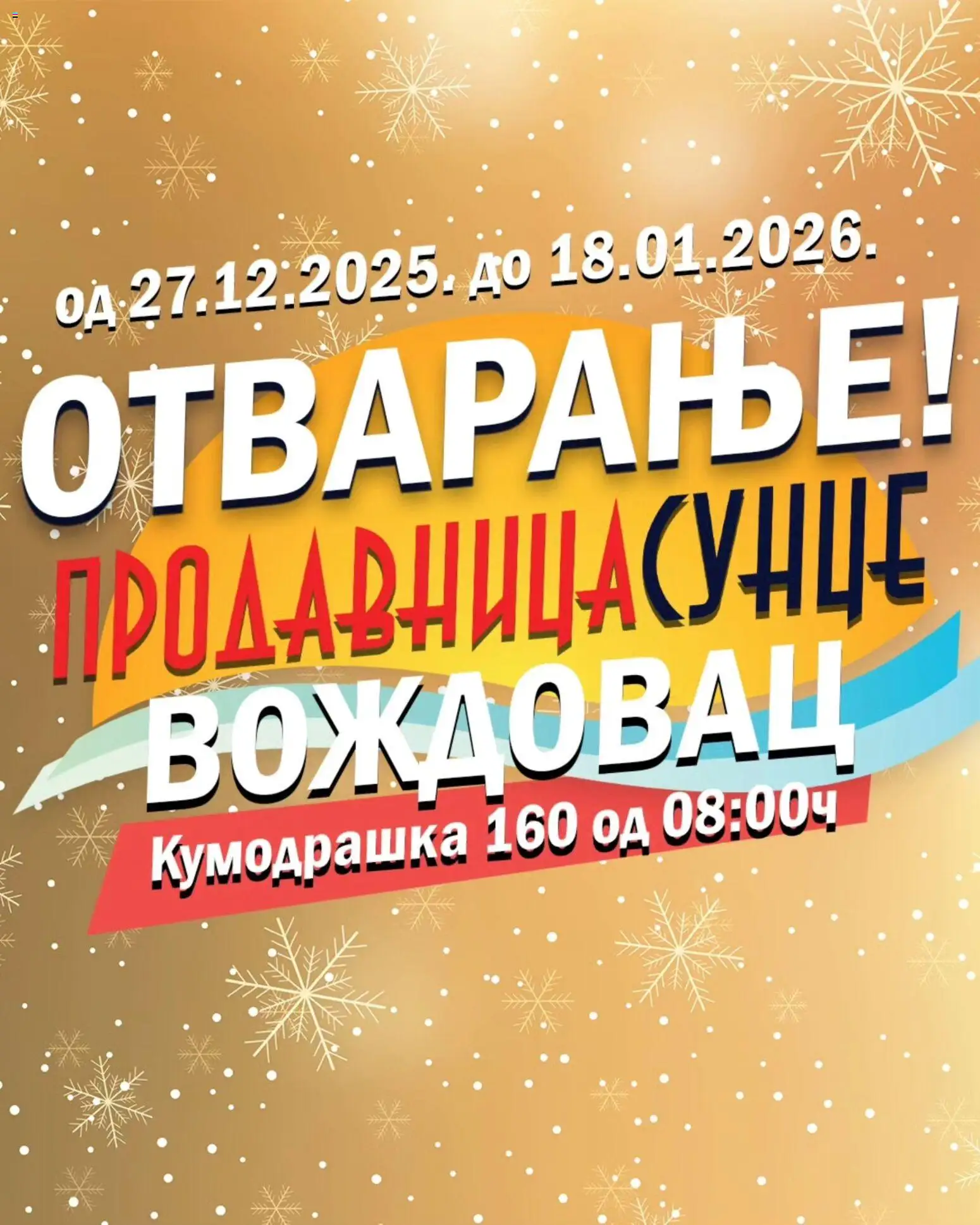 Sunce katalog - važi od 27.12.2025 | Strana: 1