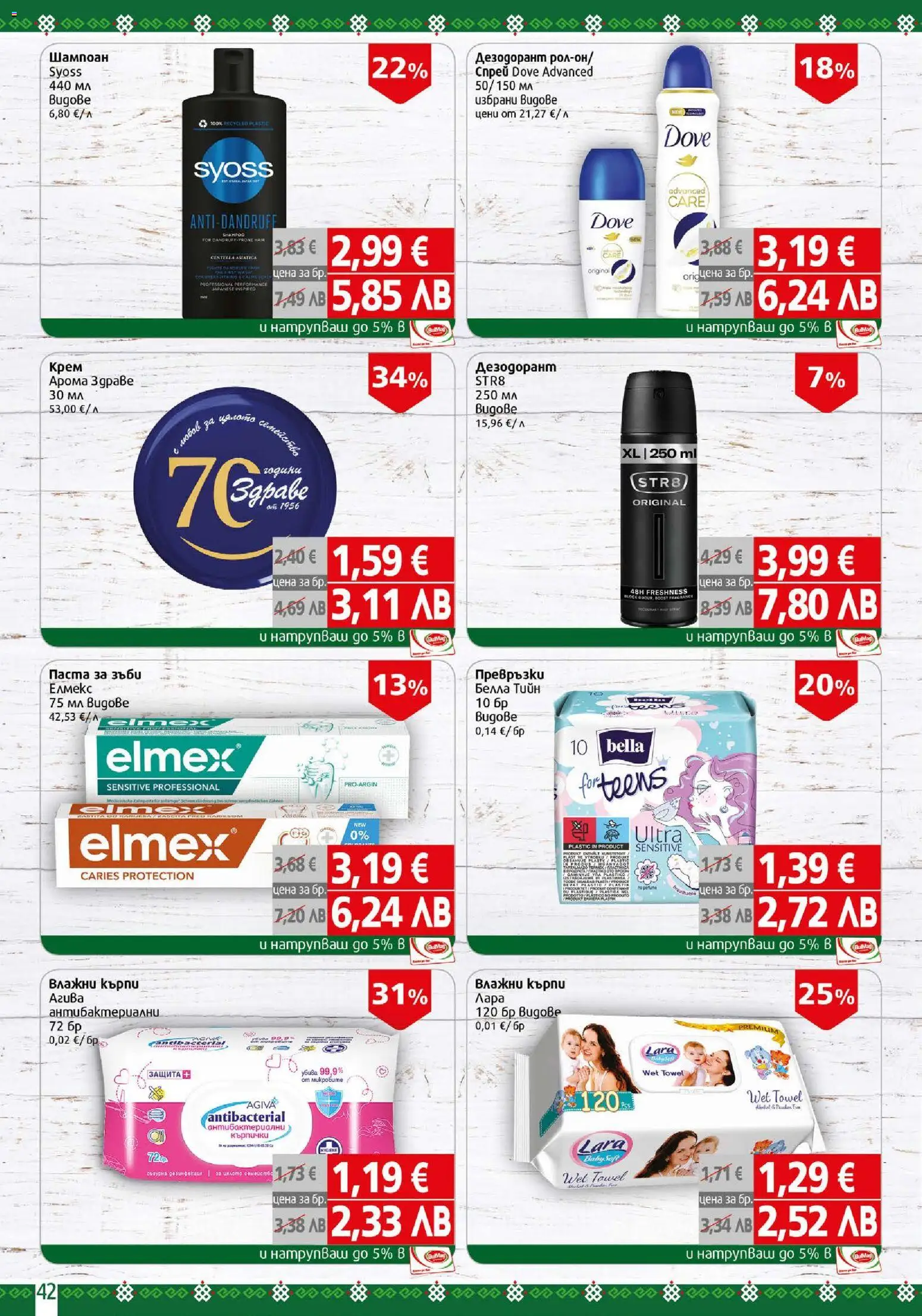 {H1} | Страница: 42