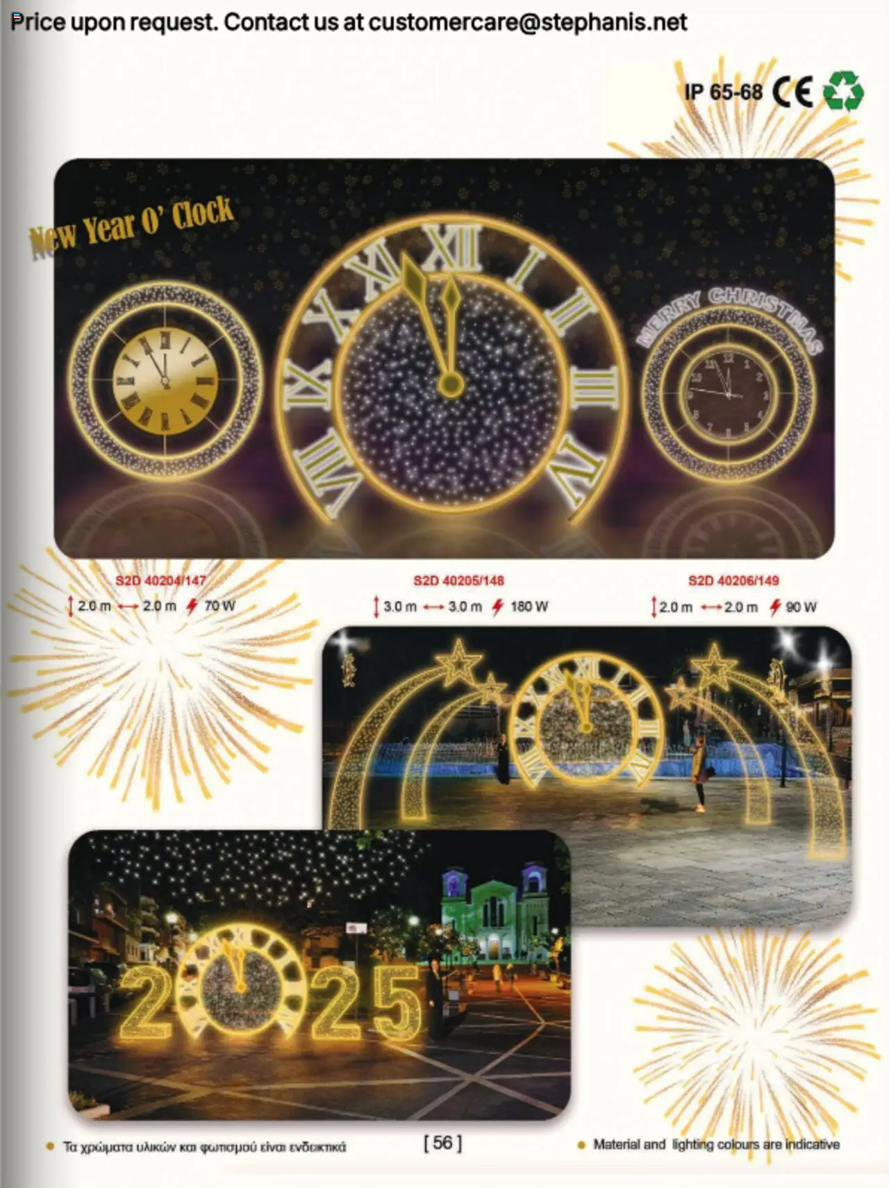 Stephanis Κατάλογος – σε ισχύ από 13.10.2025 | Σελίδα: 71