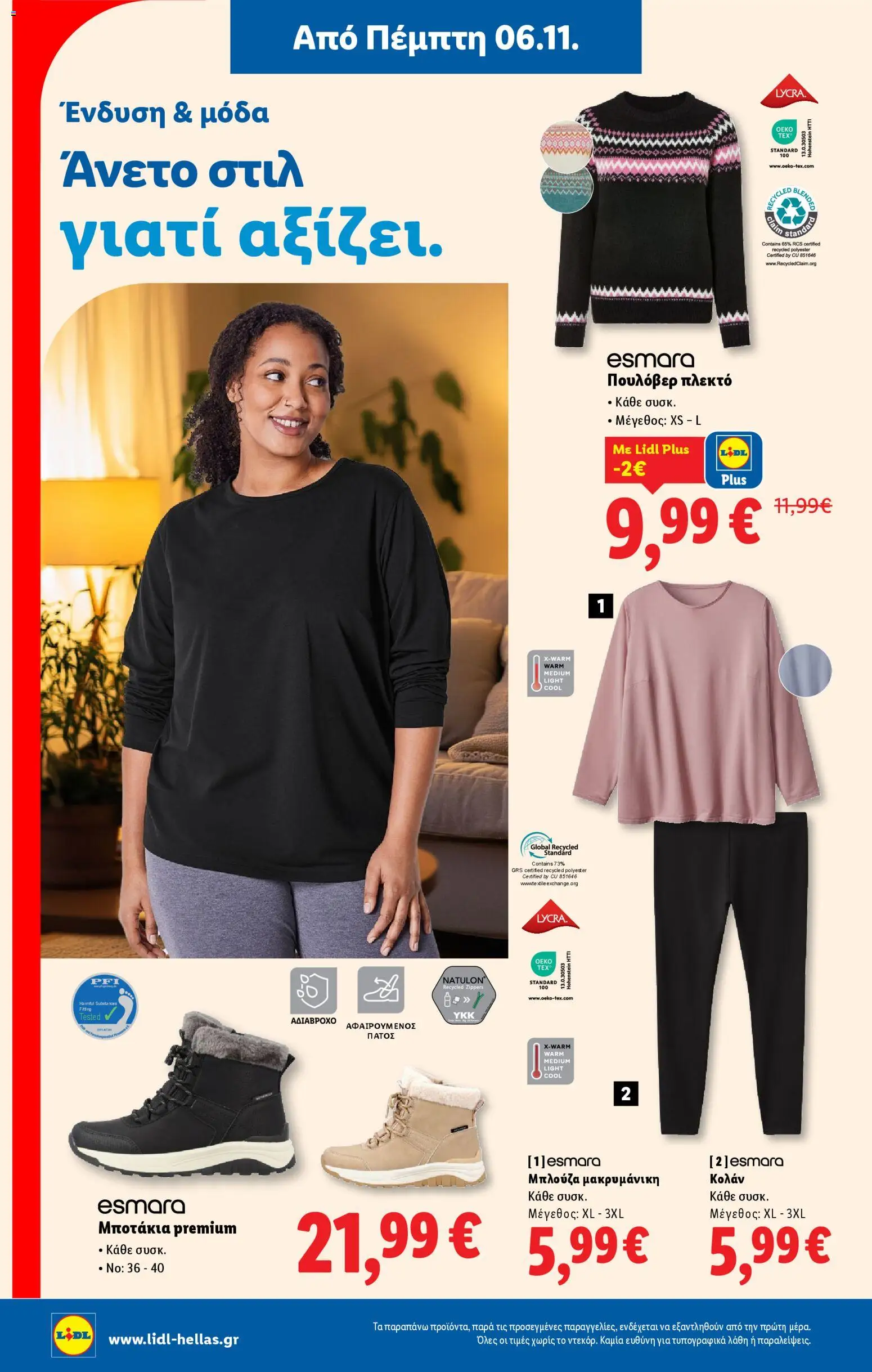  | Σελίδα: 66 | Προϊόντα: Μπλούζα, Πουλόβερ, Κολάν, Μποτάκια