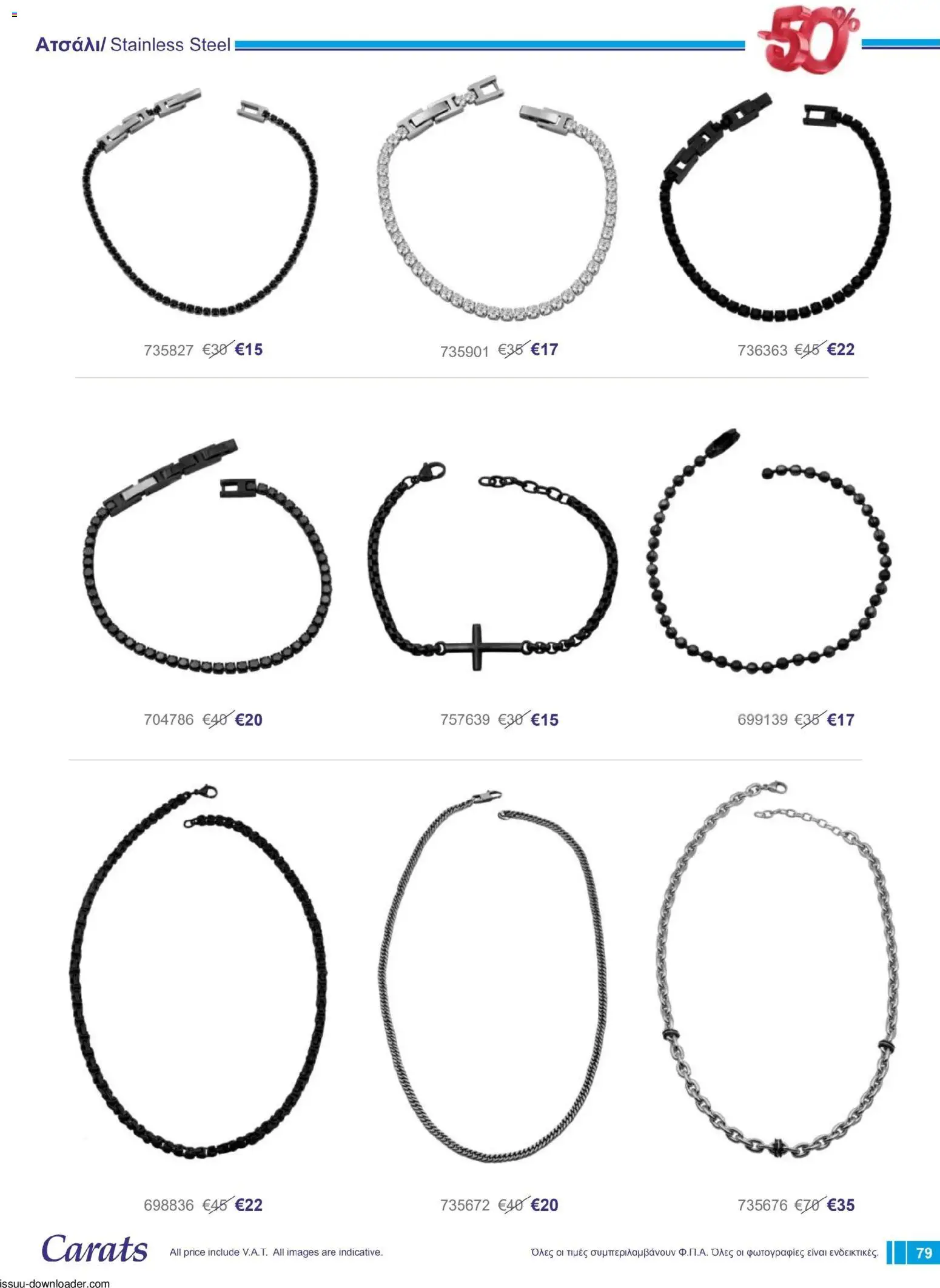 Carats Jewellers Κατάλογος – σε ισχύ από 01.12.2025 | Σελίδα: 79