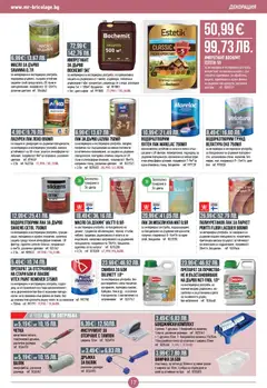 Преглед на Mr.Bricolage брошура - Офертите са валидни от 26.03.2026 | Страница: 17