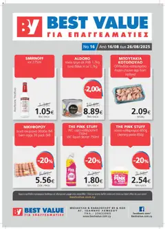 BEST VALUE Φυλλάδιο - Προεπισκόπηση φυλλαδίου από το κατάστημα BEST VALUE,  σε ισχύ από 16.08.2025