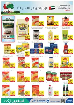 Preview of Safeermarket catalogue valid from 09.04.2026 | Page: 7 | Products: Butter, Funghi, Orangen, Πούδρα