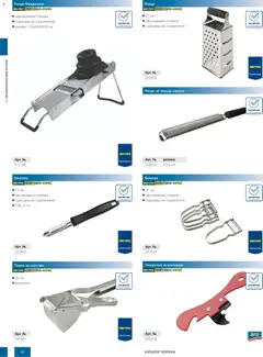 Преглед на METRO брошура - HoReCa решения 2026 - Офертите са валидни от 13.02.2026 | Страница: 50