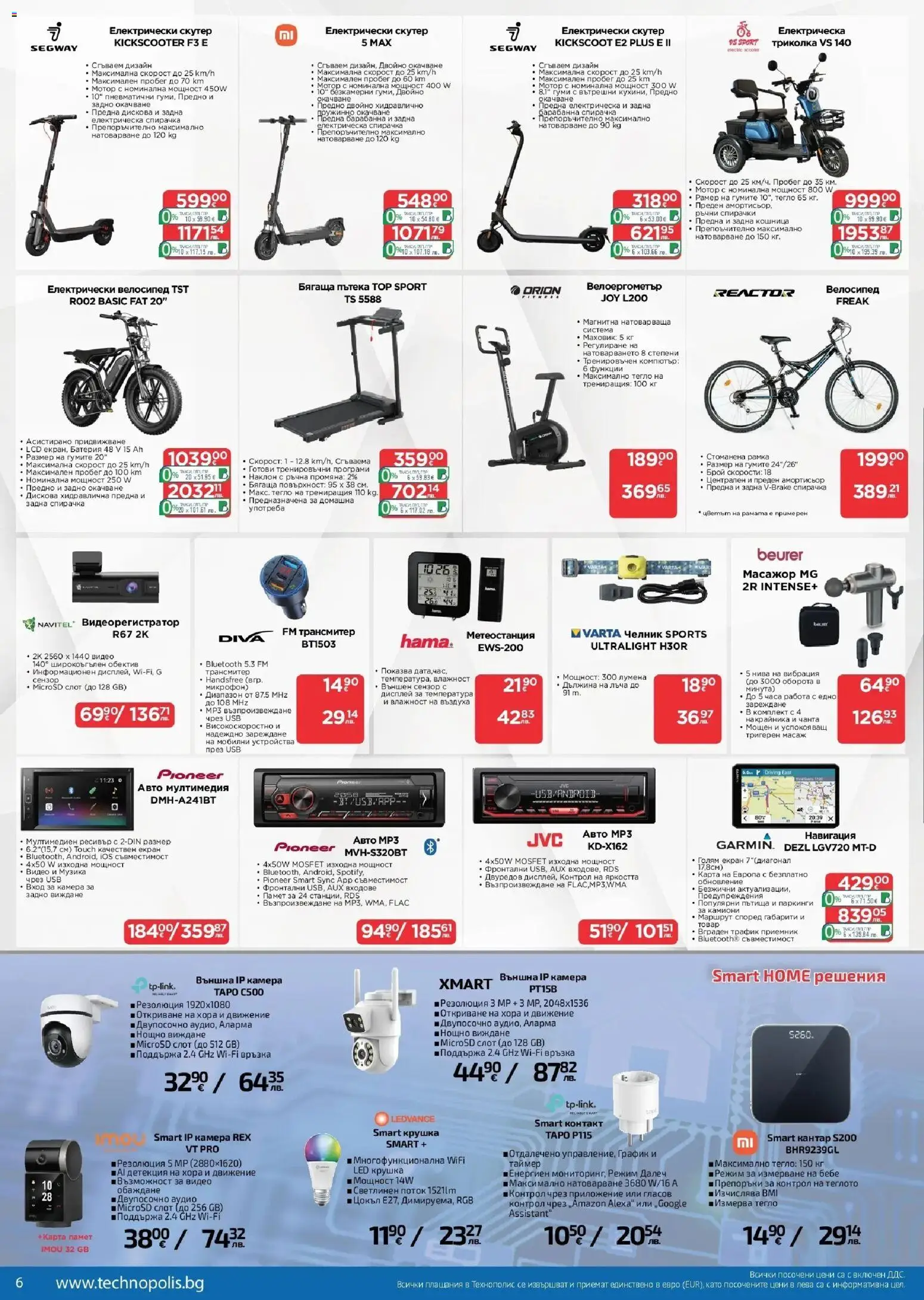 {H1} | Страница: 6