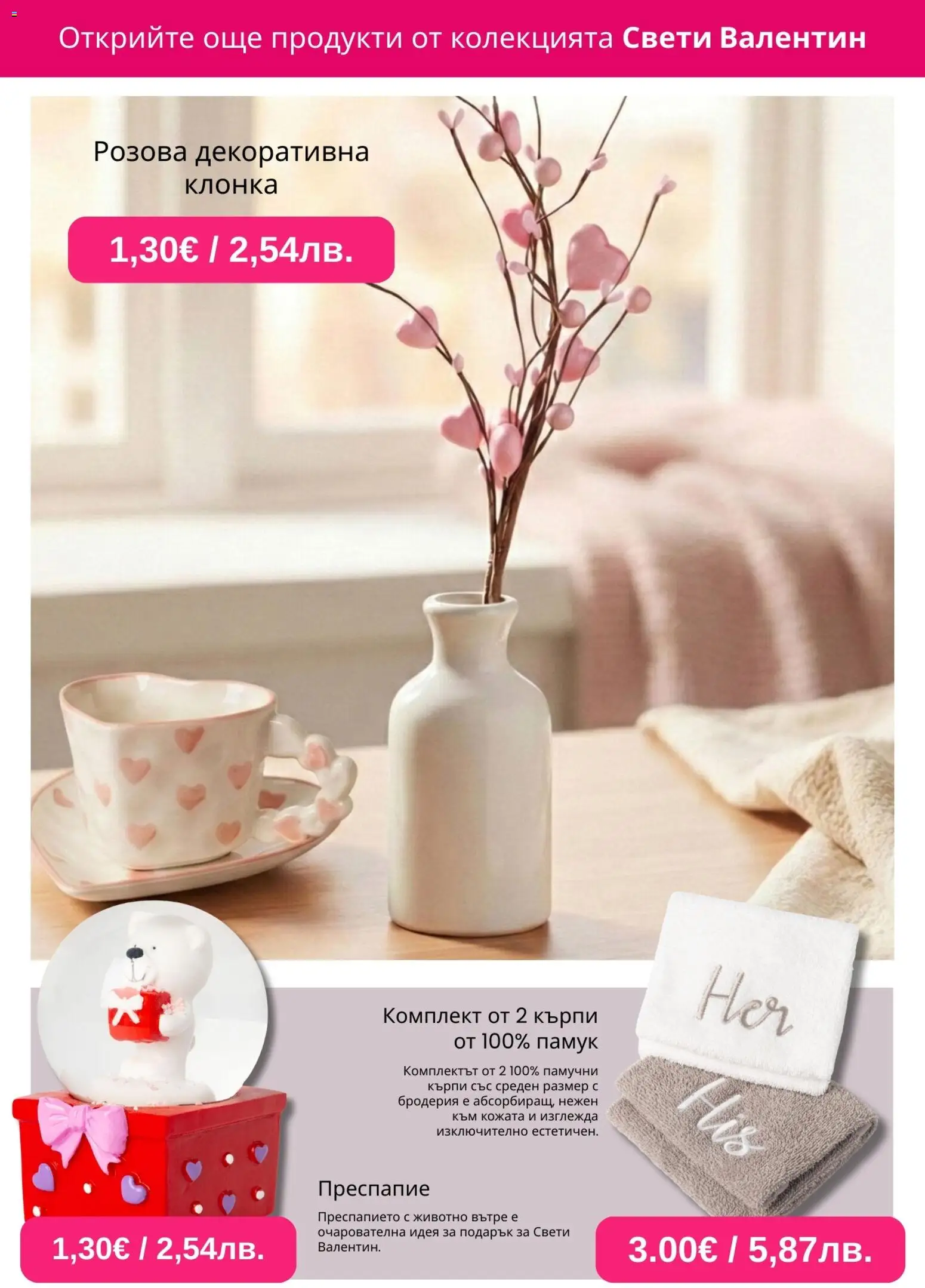 {H1} | Страница: 6 | Продукти: Darált marhahús, Памук