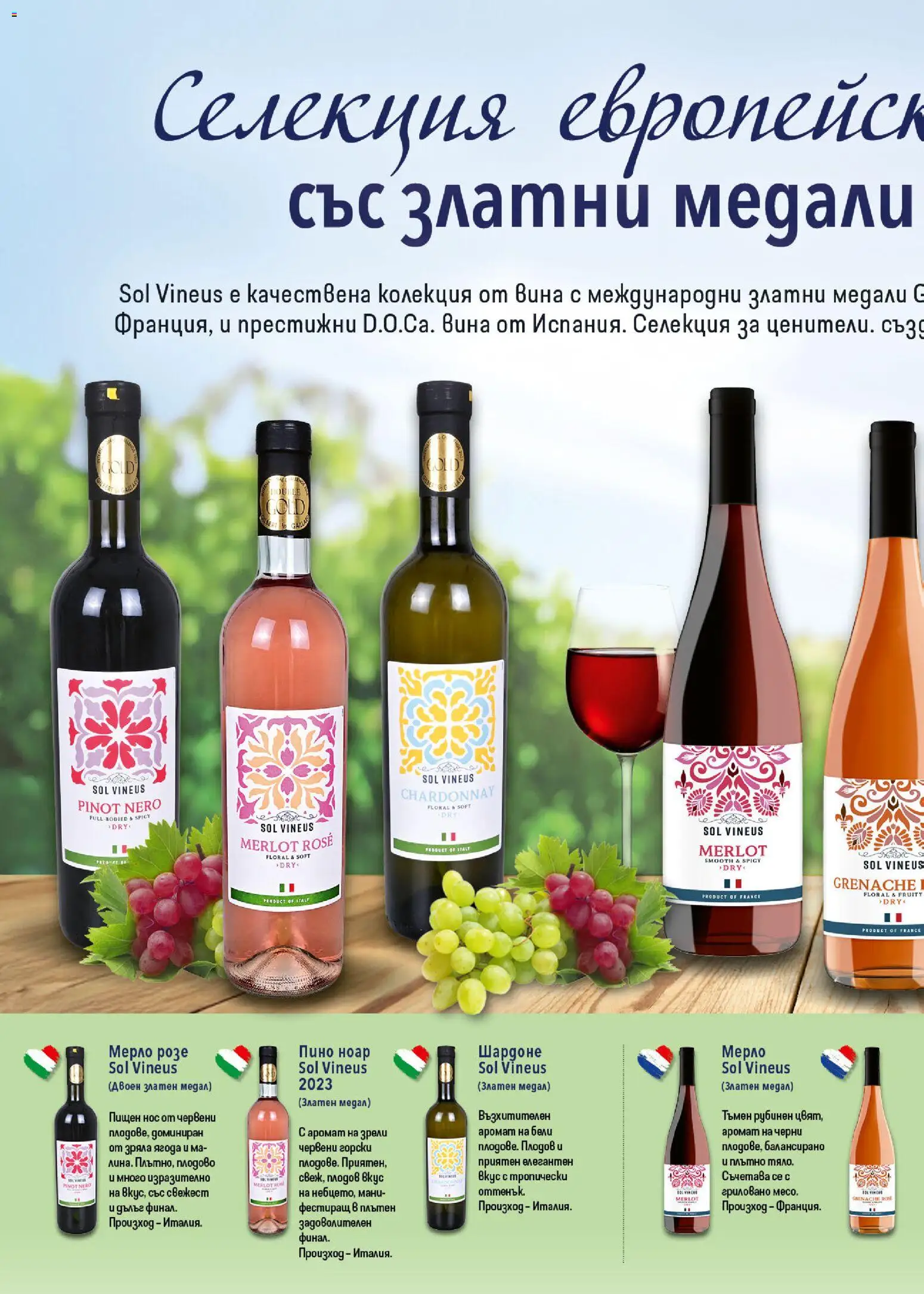 {H1} | Страница: 36 | Продукти: Аромат