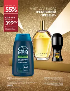 AVON акції дійснийкції з 01.12.2025 | Сторінка: 50