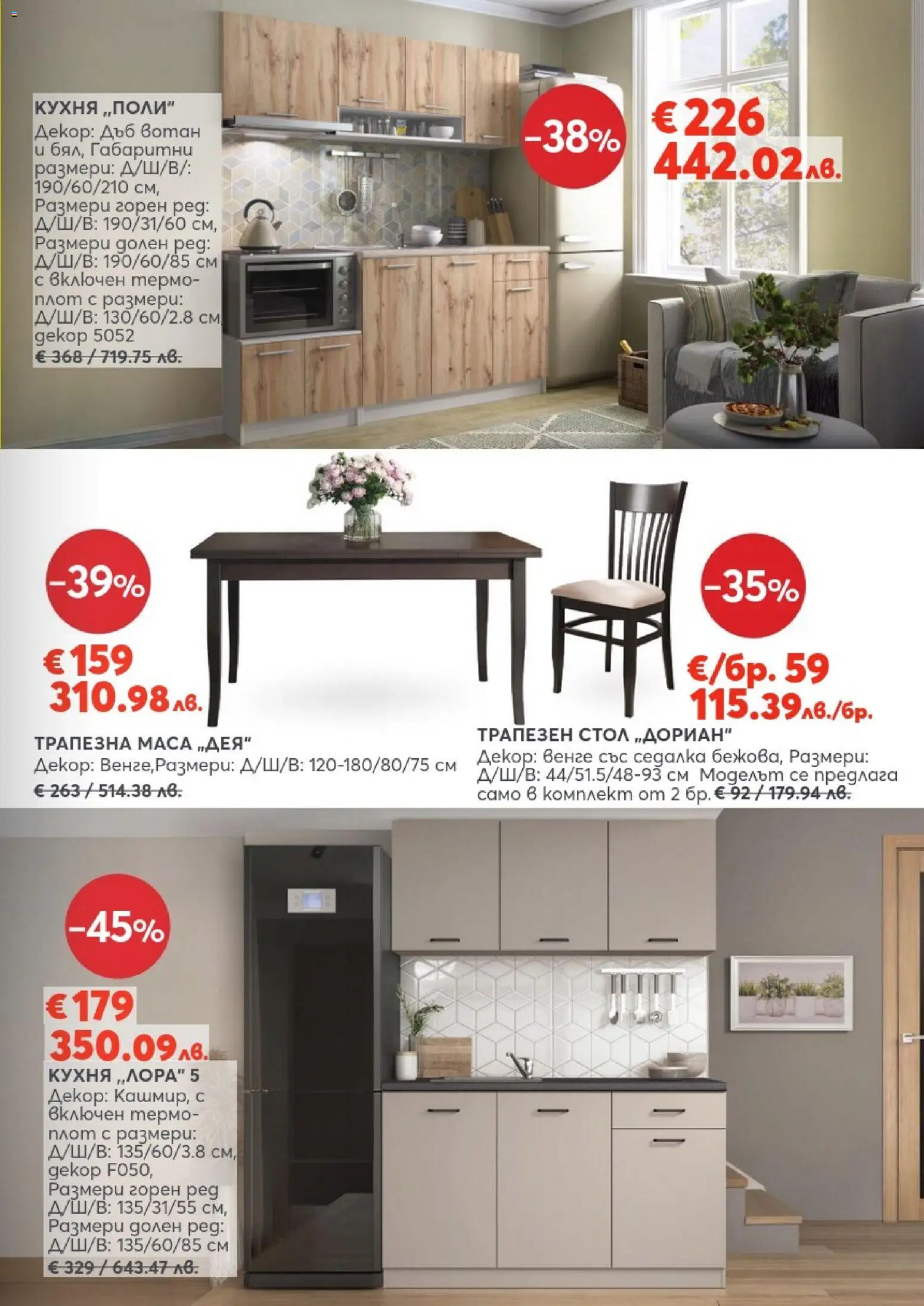 {H1} | Страница: 11 | Продукти: Плот, Маса, Стол