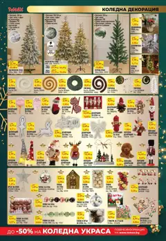 Преглед на ТеMакс брошура - Офертите са валидни от 19.12.2025 | Страница: 14