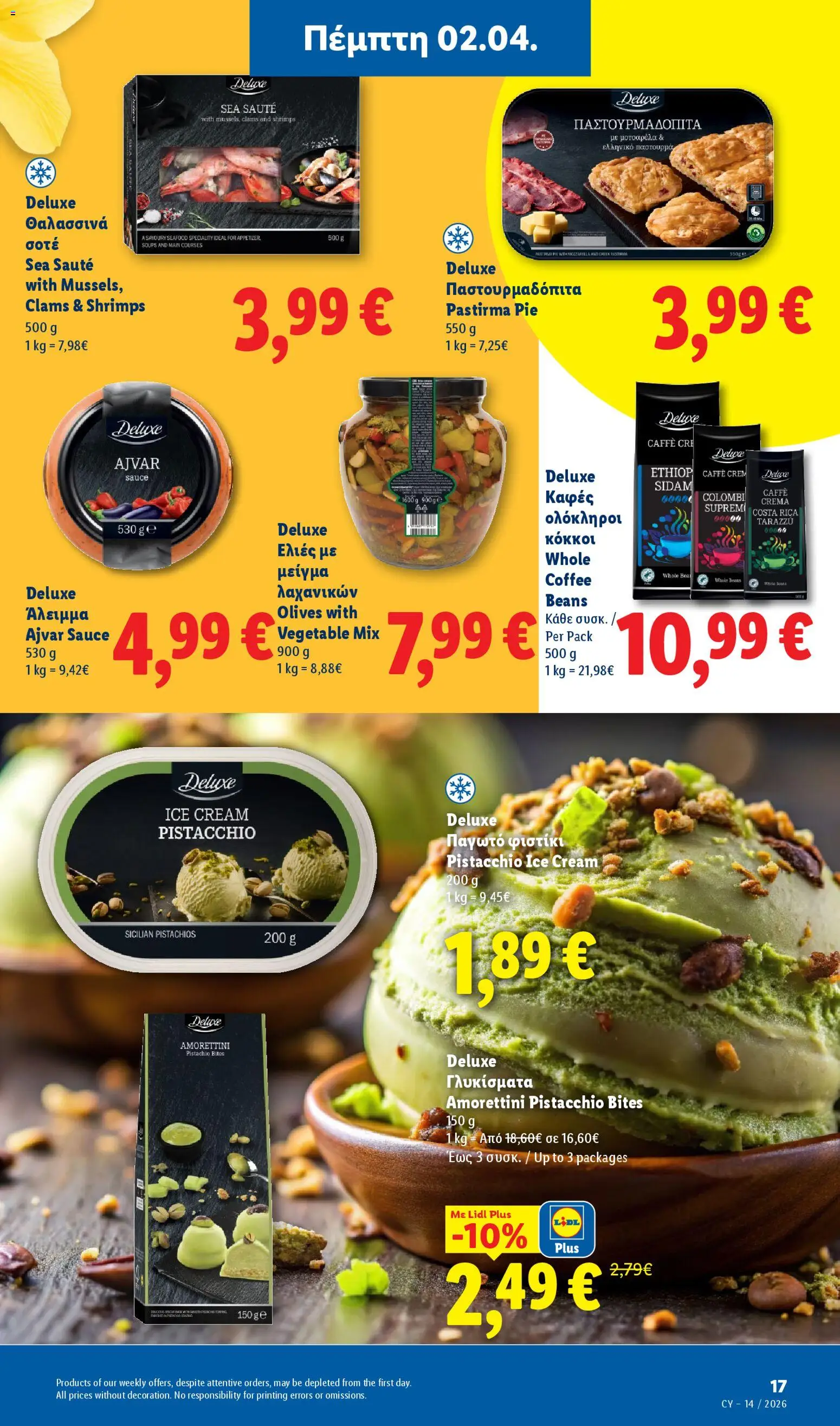 Lidl φυλλαδιο – σε ισχύ από 02.04.2026 | Σελίδα: 17