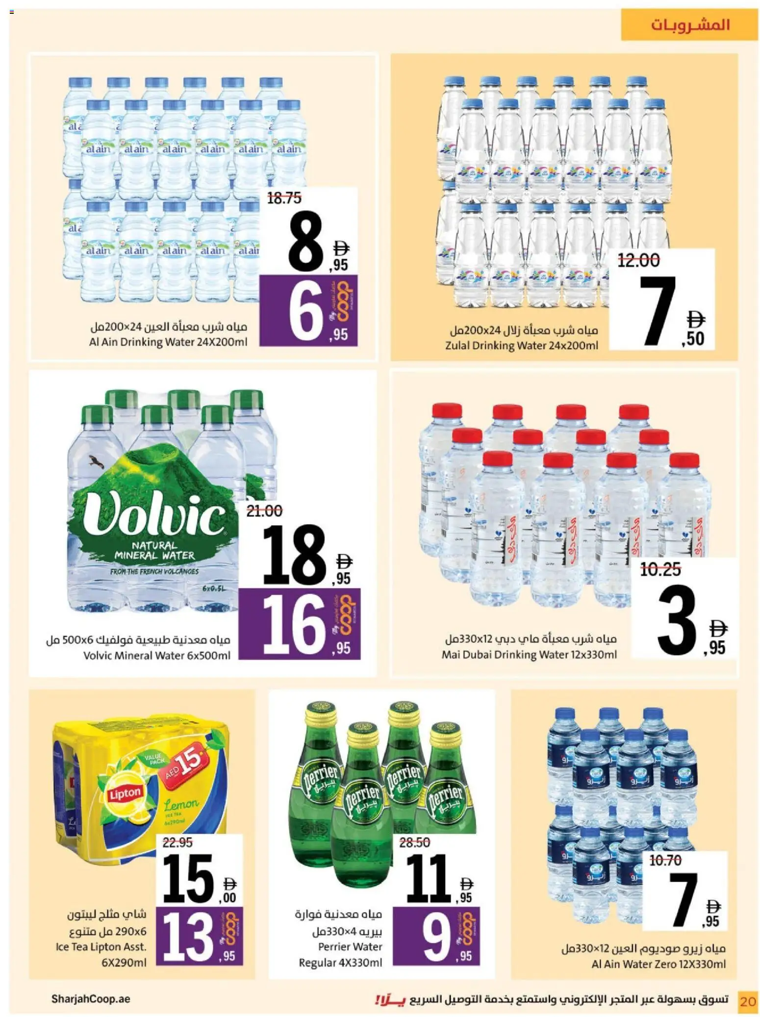 {H1} | Page: 20 | Products: Čaj