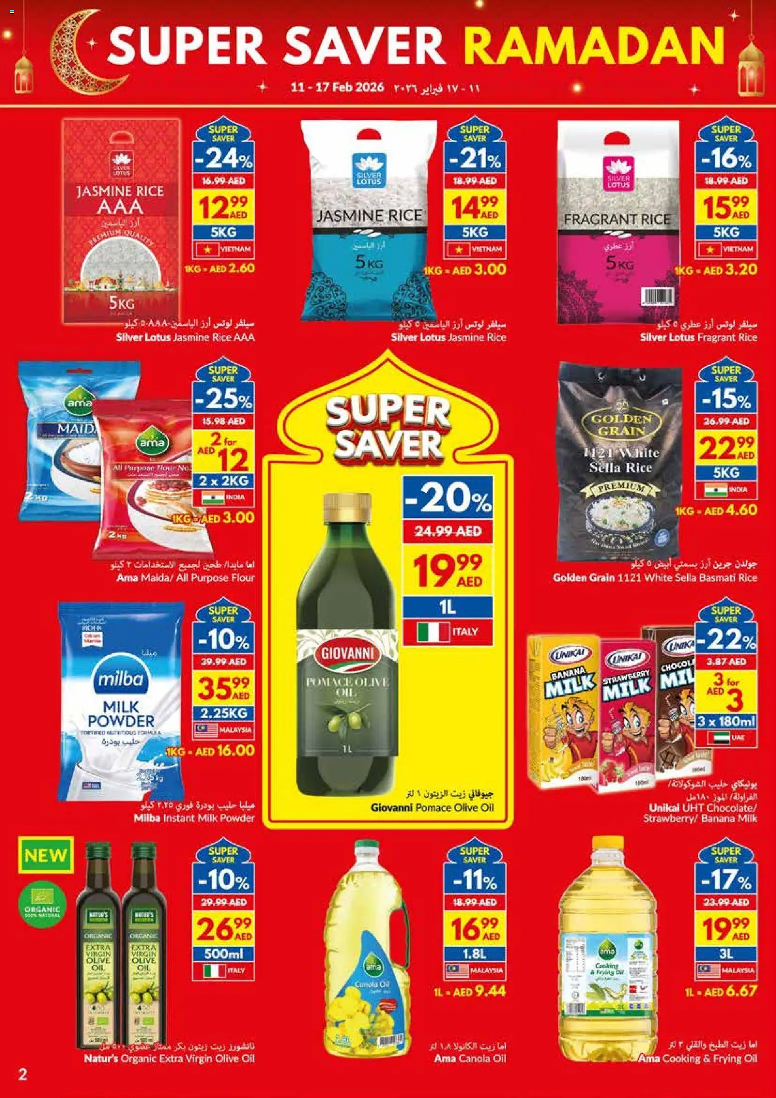 {H1} | Page: 2 | Products: Jablká, Hovězí maso, Myčka, Πούδρα