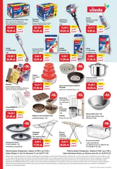 Преглед на HIT Max брошура - Офертите са валидни от 09.04.2026 | Страница: 14