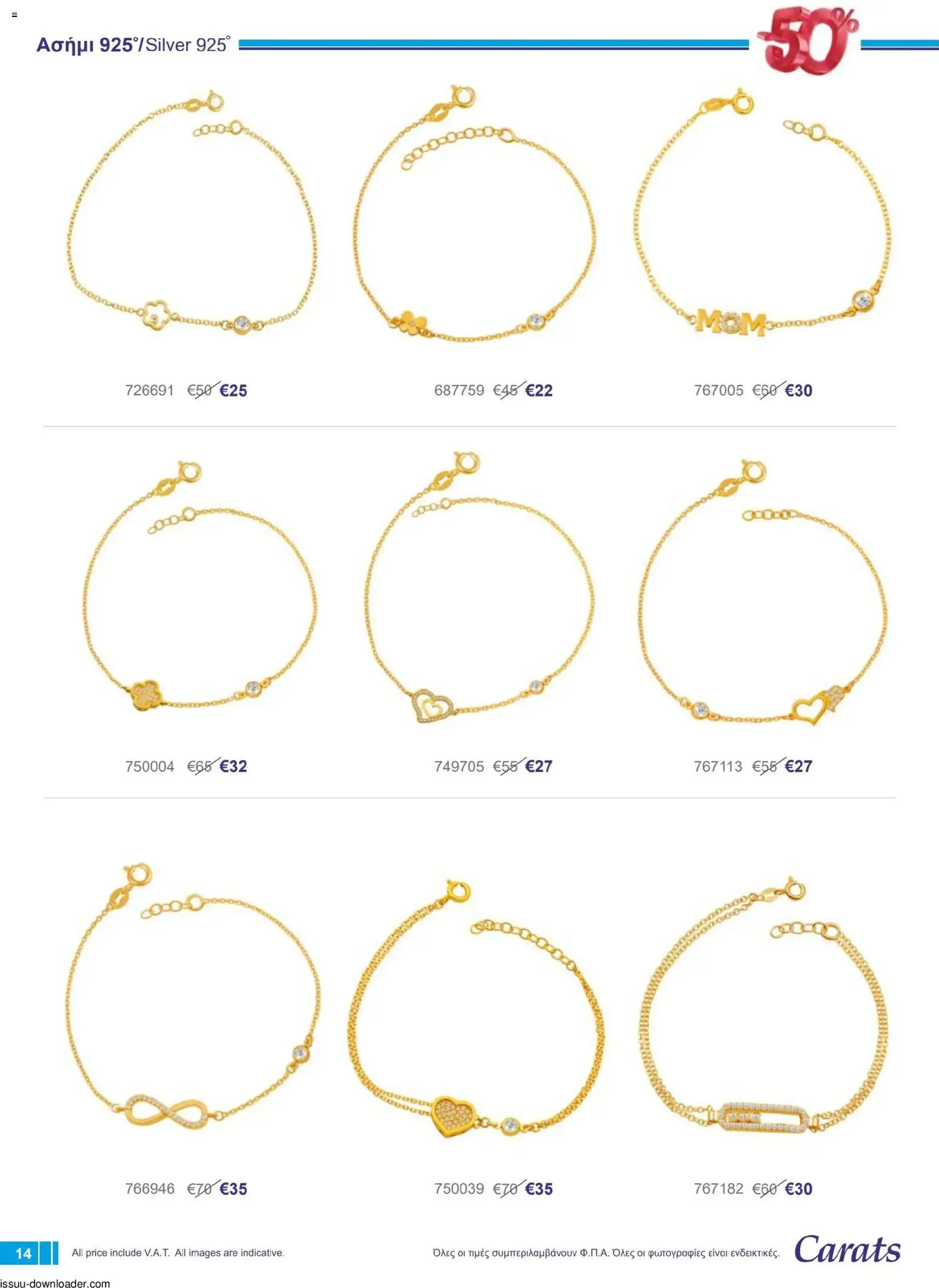 Carats Jewellers Κατάλογος – σε ισχύ από 01.12.2025 | Σελίδα: 14