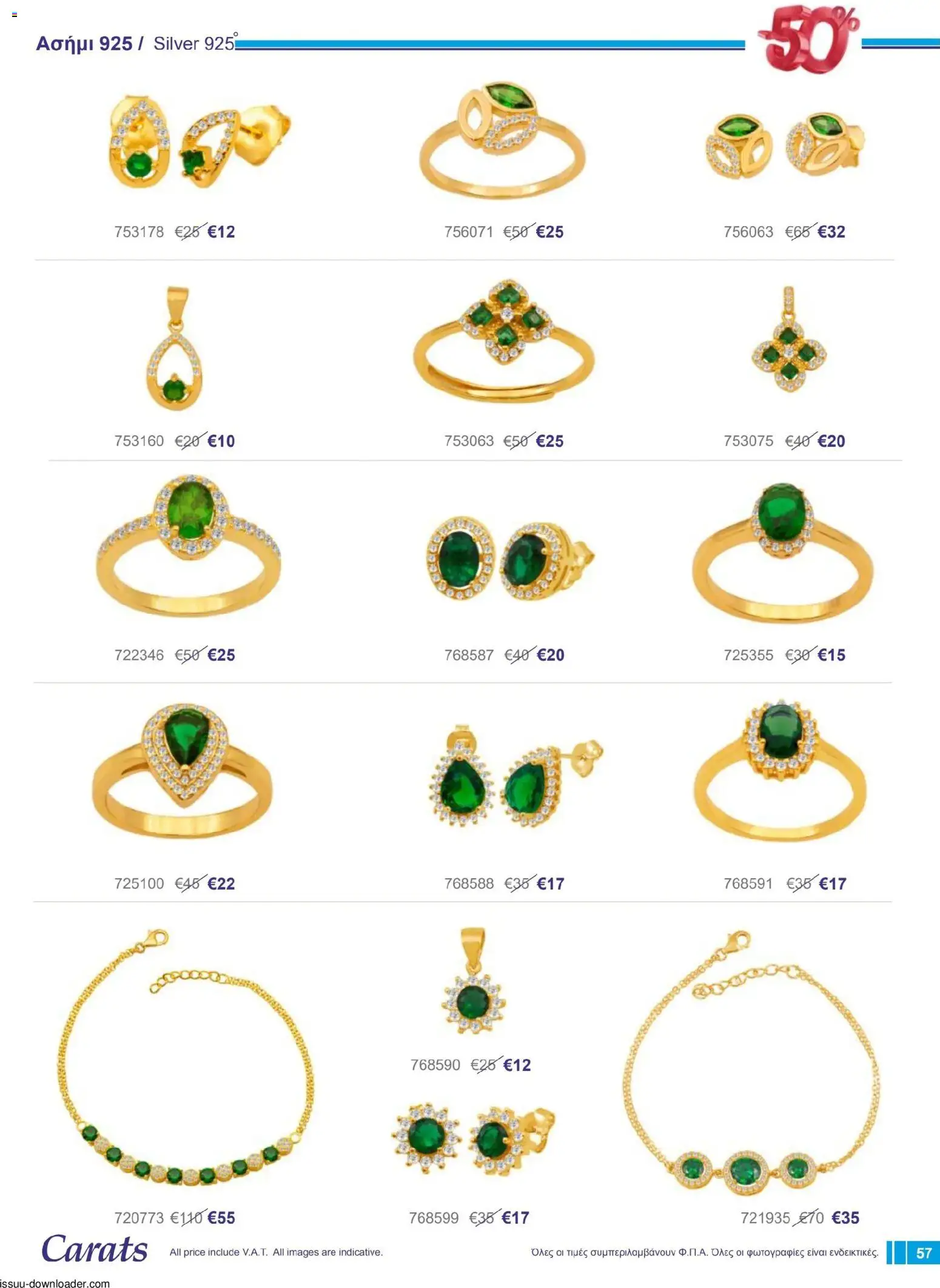 Carats Jewellers Κατάλογος – σε ισχύ από 01.12.2025 | Σελίδα: 57
