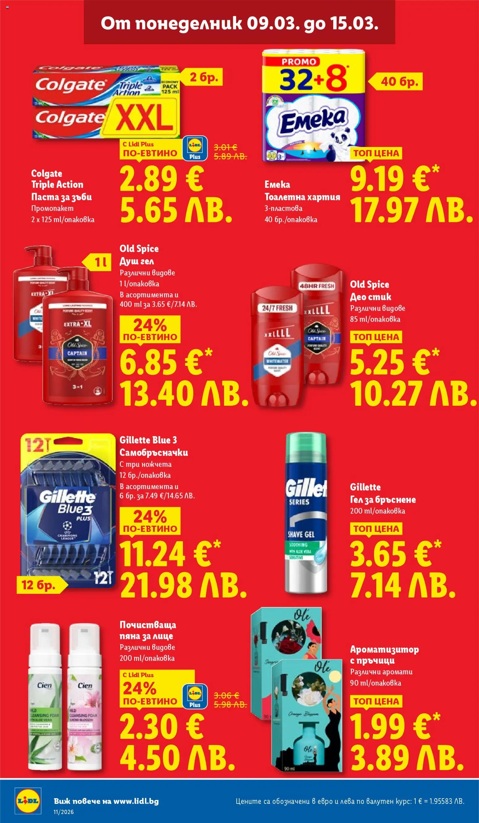 {H1} | Страница: 38 | Продукти: Паста за зъби, Гел за бръснене, Паста, Хартия