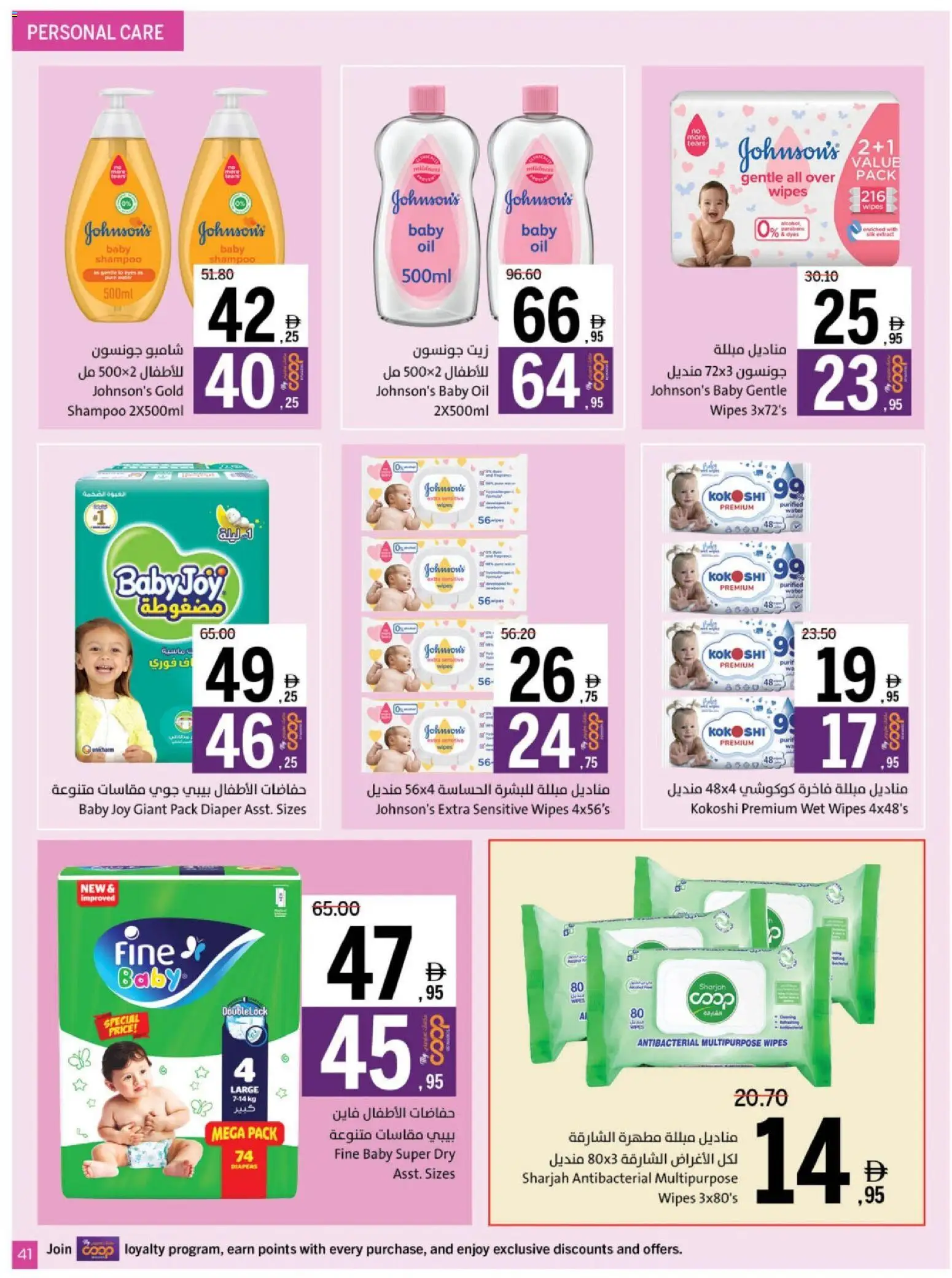 {H1} | Page: 41 | Products: Jablká, Κρέμα σώματος