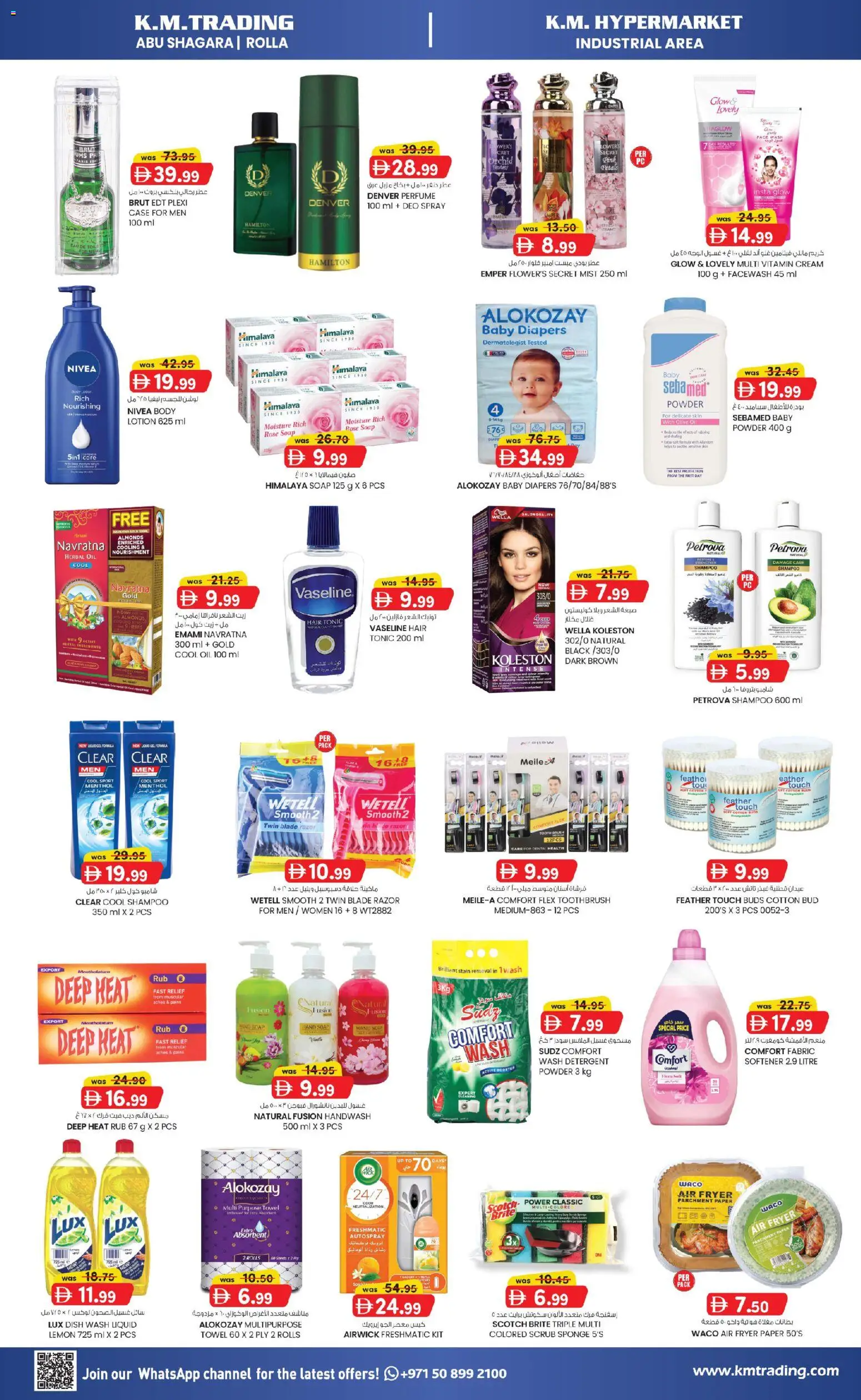 {H1} | Page: 3 | Products: Μήλα, Μια σχάρα, Κουτί παπουτσιών, Commode