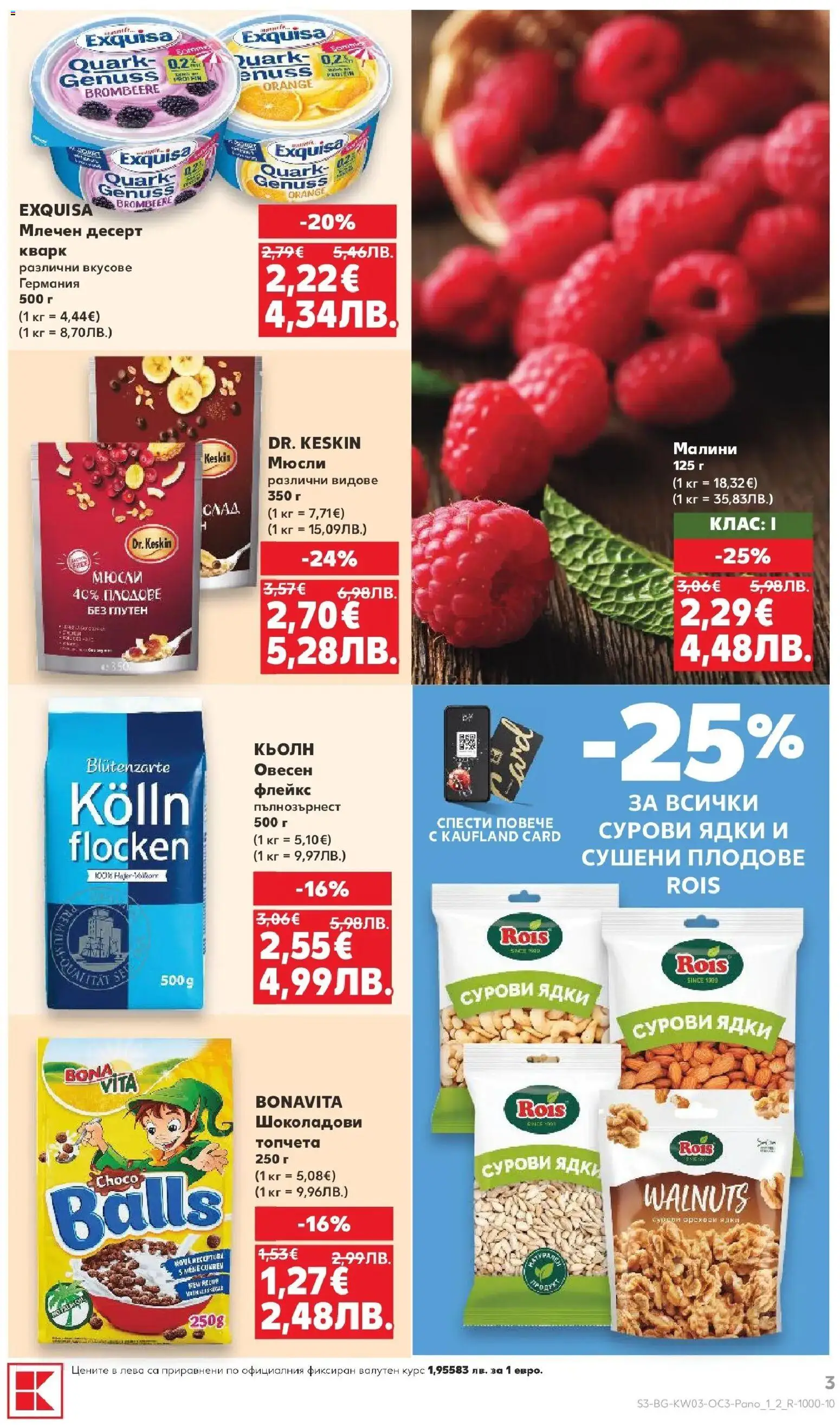 {H1} | Страница: 3 | Продукти: Плодове, Sac de transport, Fehérje, Млечен десерт