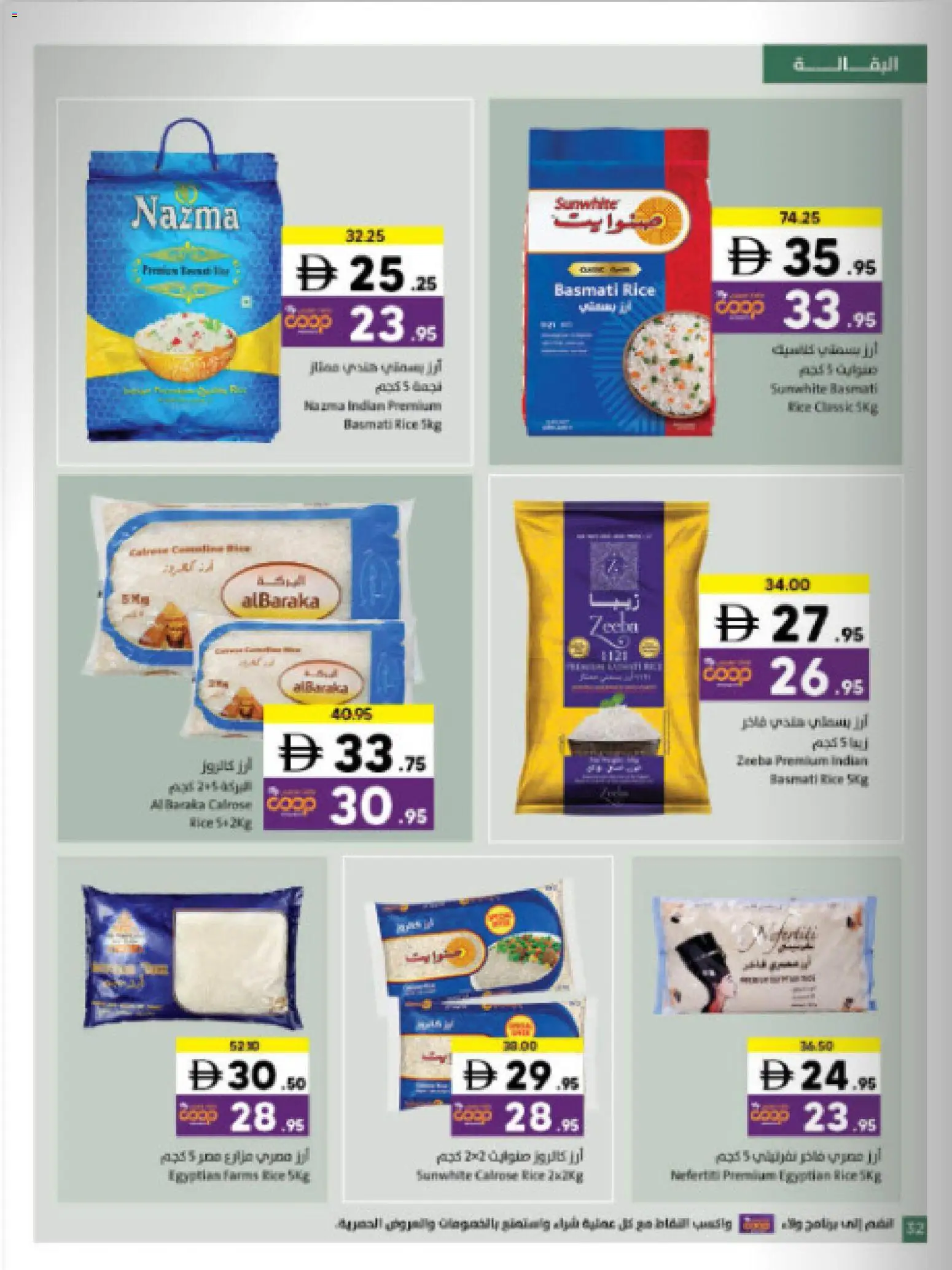 {H1} | Page: 32 | Products: Hovězí maso